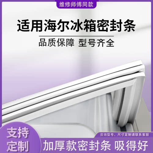 适用海尔冰箱BC-D15WL93TMPA0门