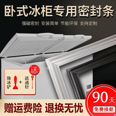 适用星BD/C-281J0E6卧式冰柜箱