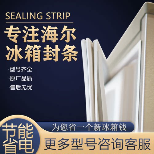 适用海尔冰箱BCD-572WENU1A3V密
