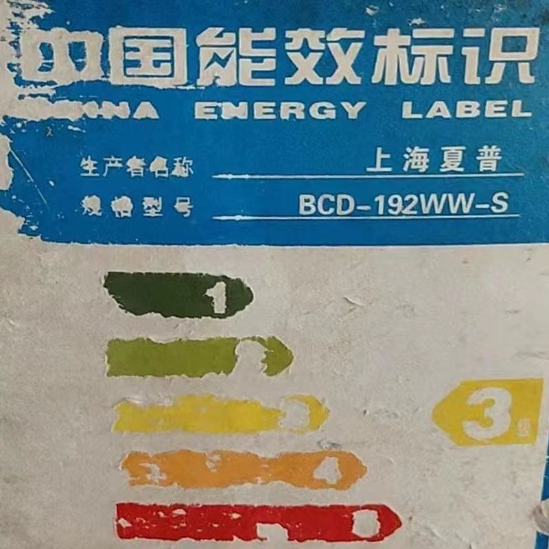 适用于夏普BCD-192WSTE冰箱门封