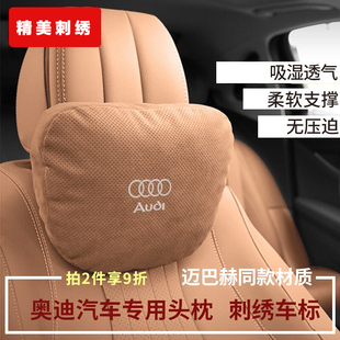 Q5车用护颈枕靠枕可定制LOGO A4L 奥迪专用刺绣汽车头枕A6L