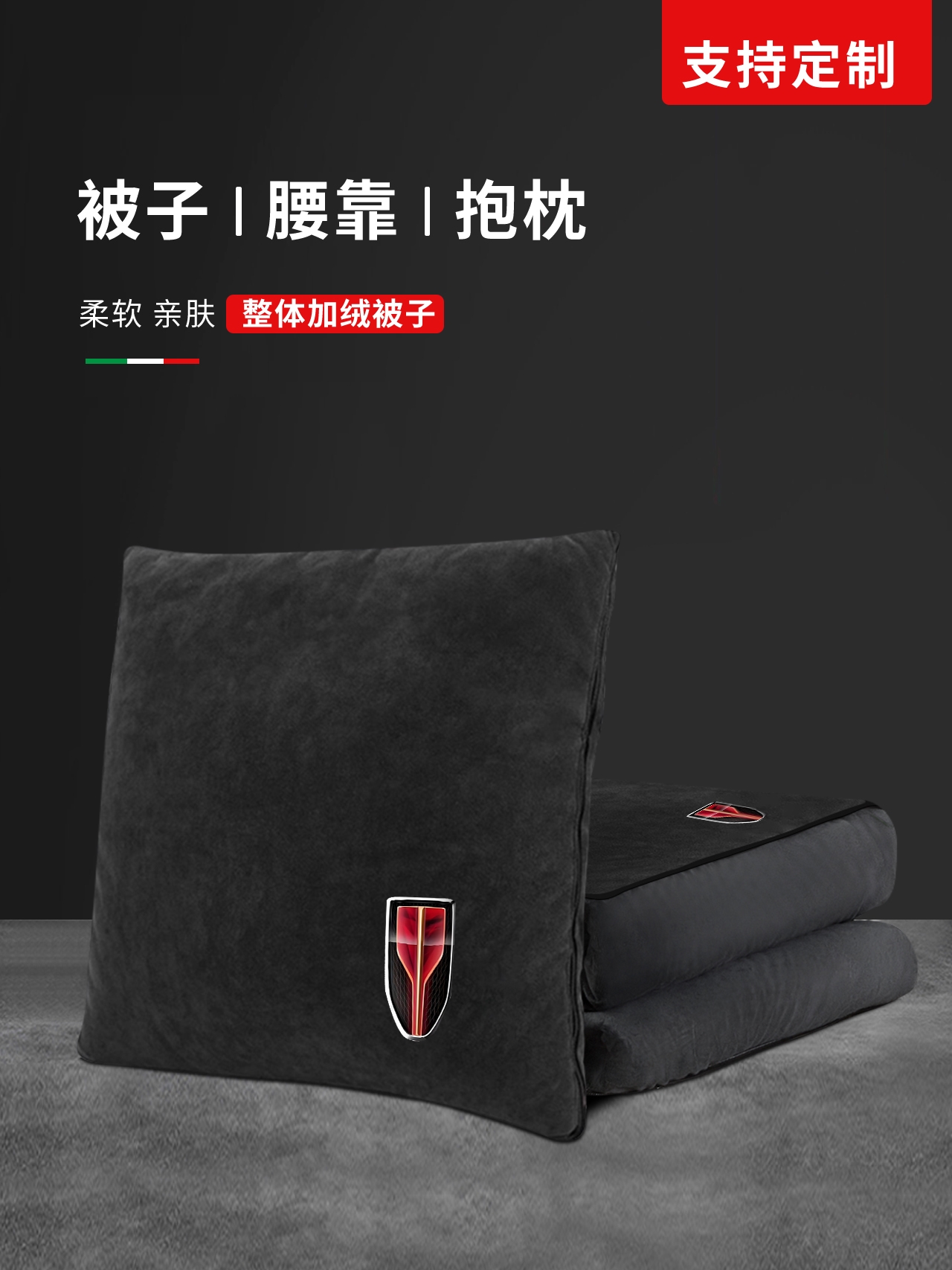 红旗汽车枕头和被子两用H5/H9/Hs5/Hs7汽车腰支撑汽车睡眠空调被
