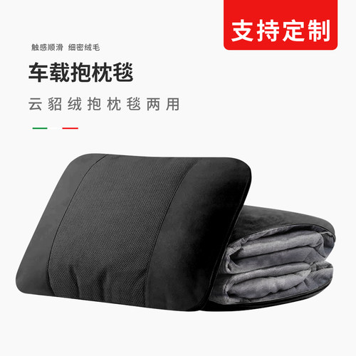 汽车腰靠抱枕车用被子两用
