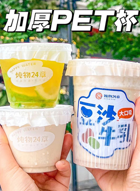 mini奶茶杯咖啡杯胖胖杯嘟嘟杯一次性杯子带盖饮料杯商用打包