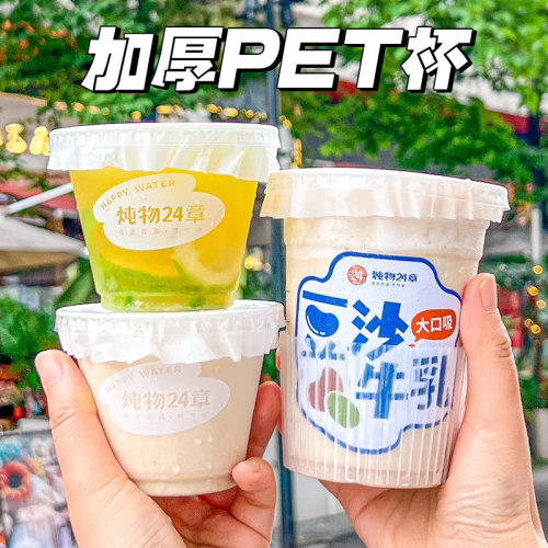 180ml迷你奶茶一次性冷饮塑料杯