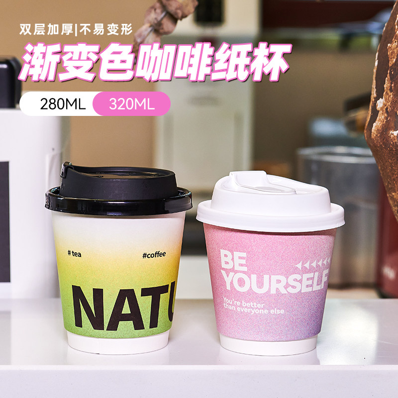 一次性加厚纸杯咖啡奶茶豆浆带盖防漏杯子定制logo商用外带打包,餐饮具,纸杯,淘宝优惠券,粉丝福利购,淘宝优惠卷