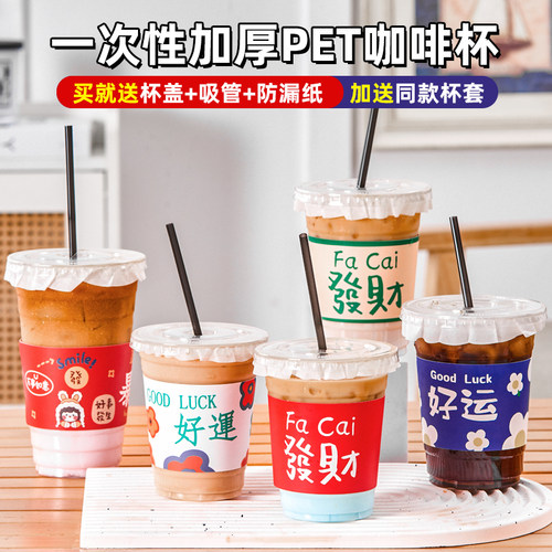 一次性咖啡杯奶茶杯子一次性杯套