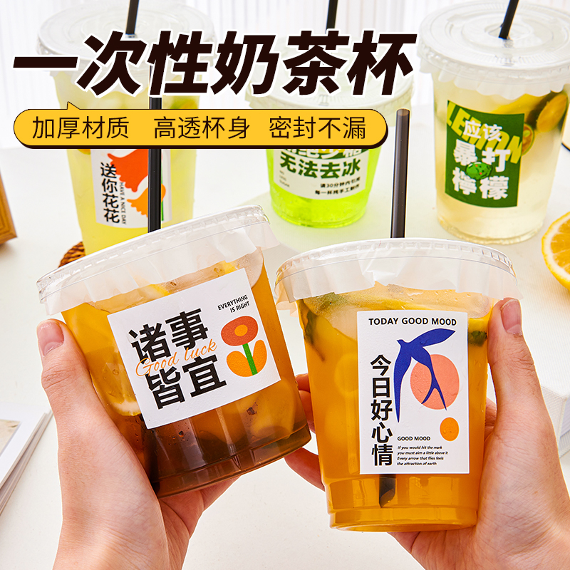 一次性咖啡杯奶茶冷饮杯子