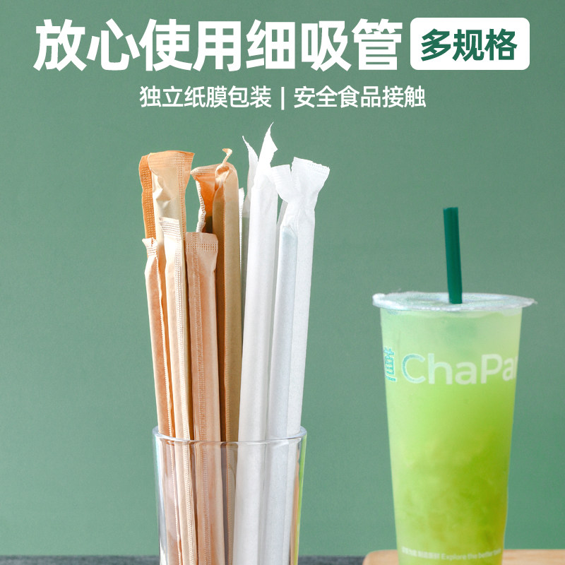 一次性奶茶独立包装吸管图片