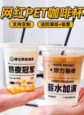 奶茶杯子98一次性口径PET冷饮透明带盖咖啡奶茶饮料素白商用打包