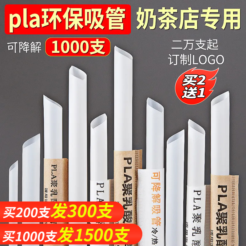 pla可降解独立包装环保