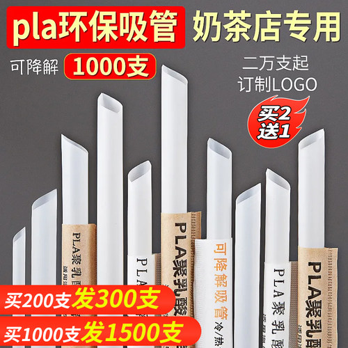 pla可降解独立包装环保