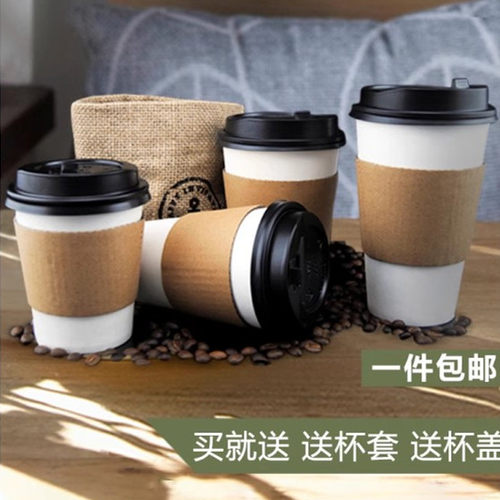 定制纸杯一次性纸杯打包
