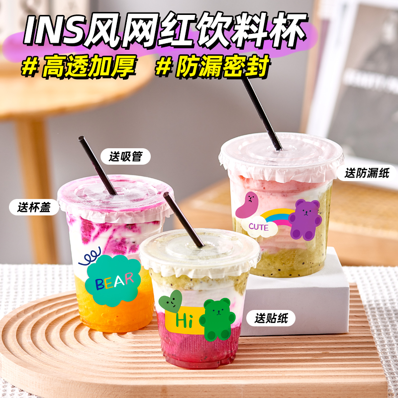 奶茶杯子一次性带盖塑料透明