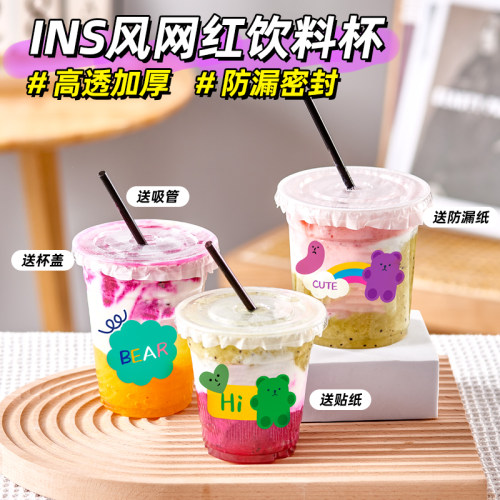奶茶杯子一次性带盖塑料透明