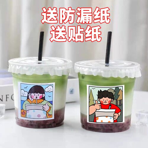 500ml咖啡杯一次性奶茶杯子带盖商用自制饮料饮品杯嘟嘟胖胖杯