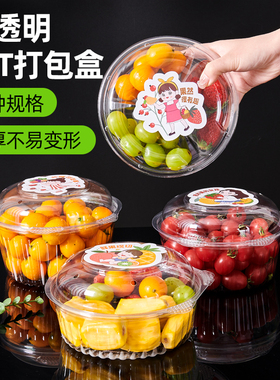 一次性加厚透明水果塑料盒带盖有盖保鲜果捞蔬菜草莓打包装拼盘