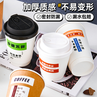 咖啡杯一次性带盖加厚家用牛皮纸杯子奶茶热饮打包杯外带定制商用