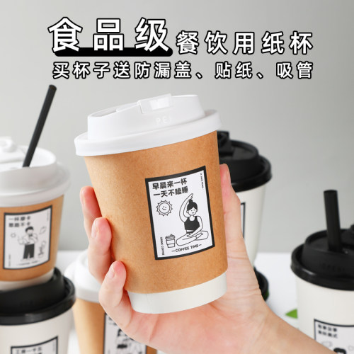 一次性纸杯子一次性牛皮纸杯