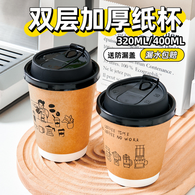 一次性咖啡杯外带商用纸杯