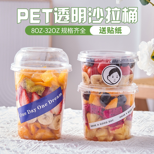 水果杯一次性果切盒子商用果盒透明包装盒果切杯西瓜打包盒沙拉桶