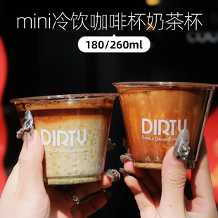 一次性PET塑料杯dirty咖啡拿铁冷饮高透防漏网红外带打包奶茶杯