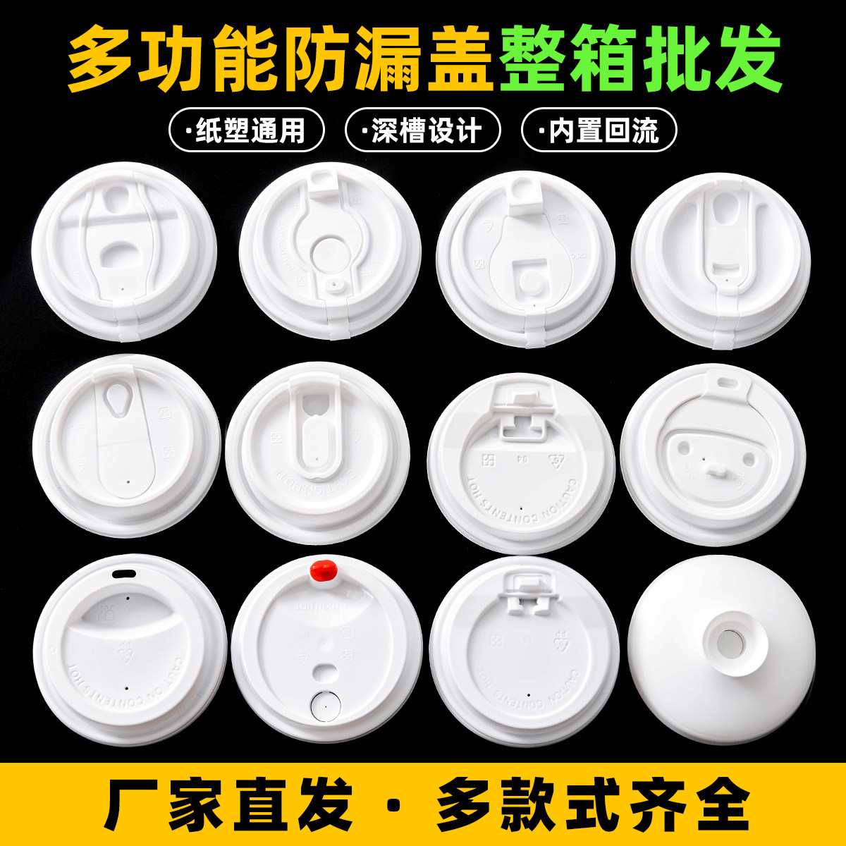 �ۻ��㣺90�ھ�һ���Է�©���߸ǼӺ�����������Ӹ��ܸ����ϸ��̲豭���ӡ�100ֻ����ɫ���ظ�  14.68Ԫ