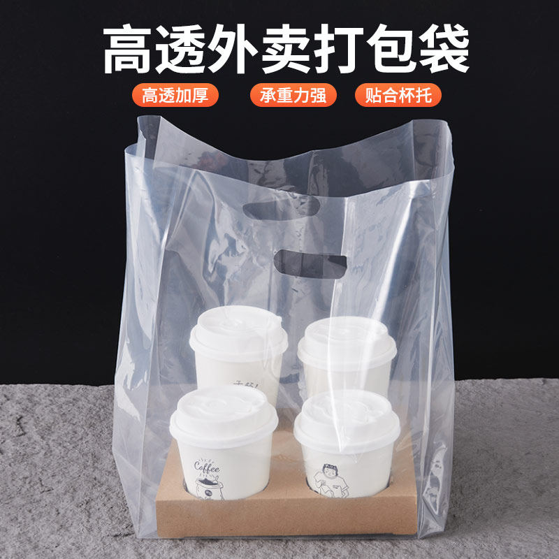 奶茶打包带带杯托手提透明图片