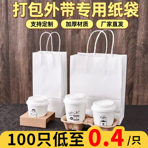 一次性纸袋外卖打包袋