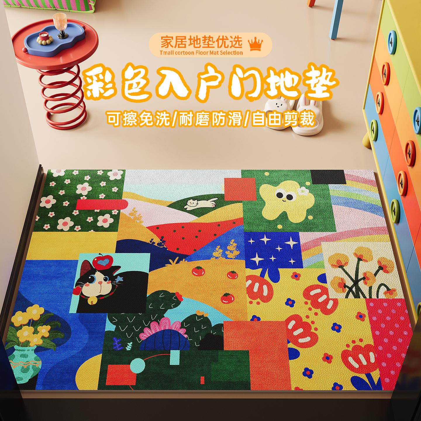 多巴胺入户门地垫卡通门口脚垫