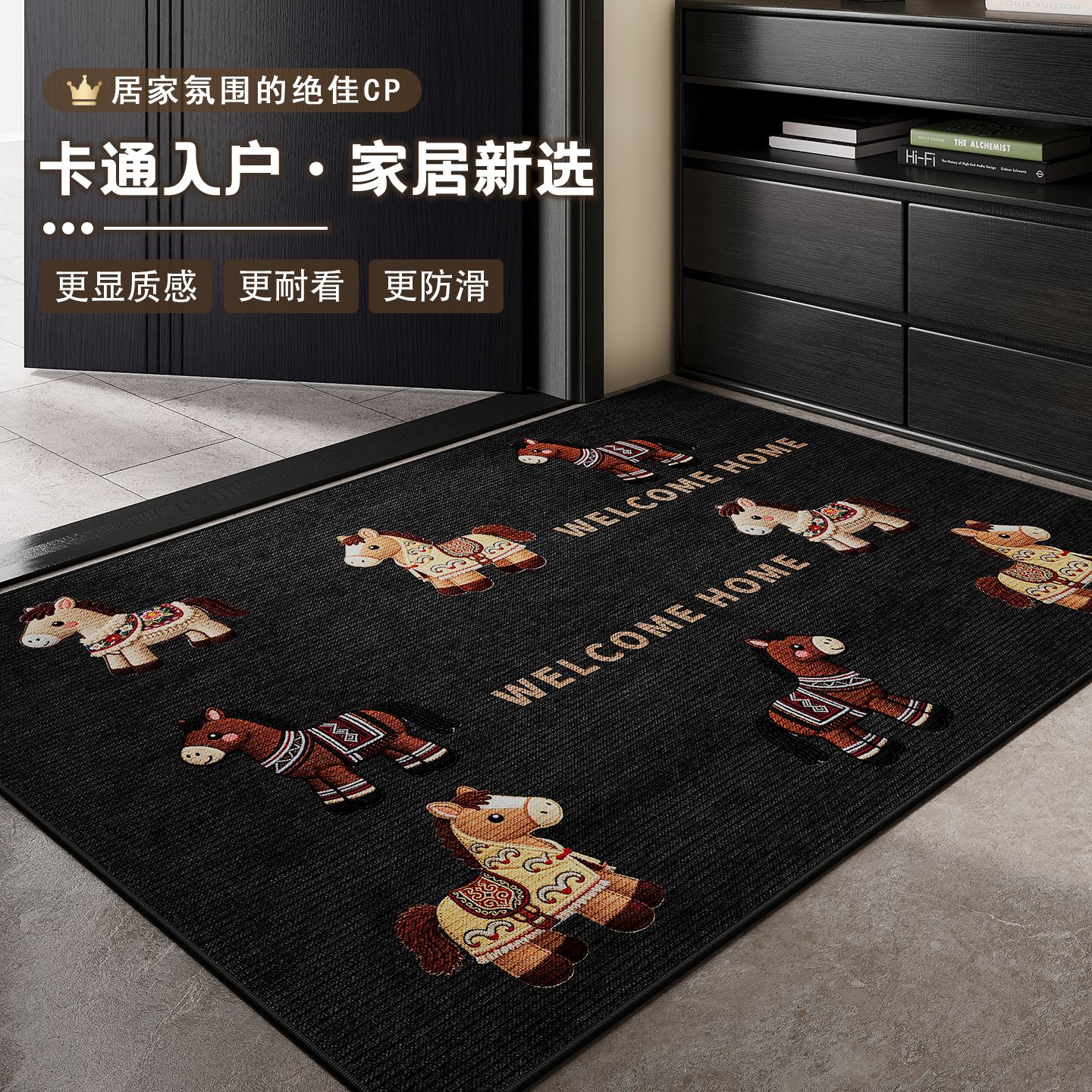 卡通马年地垫入户门垫门口脚垫