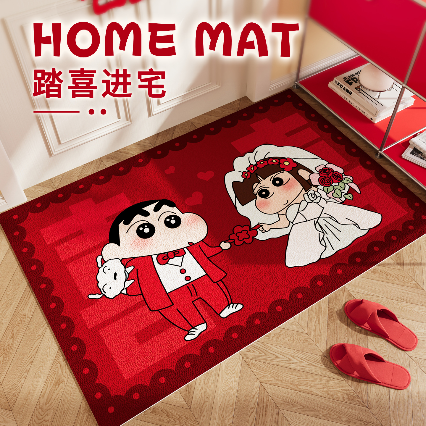 结婚地垫入户门垫耐脏可裁剪喜庆