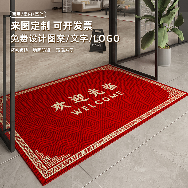 红色欢迎光临门口地垫商用地毯店铺踩脚垫迎宾防滑商铺酒店进门垫