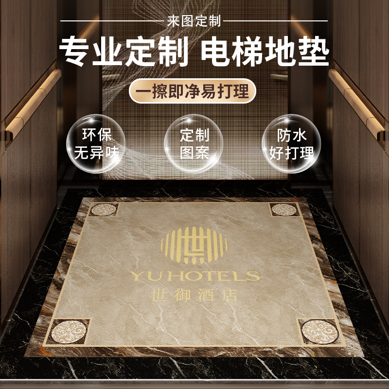 电梯地垫轿厢地毯耐脏免洗防滑