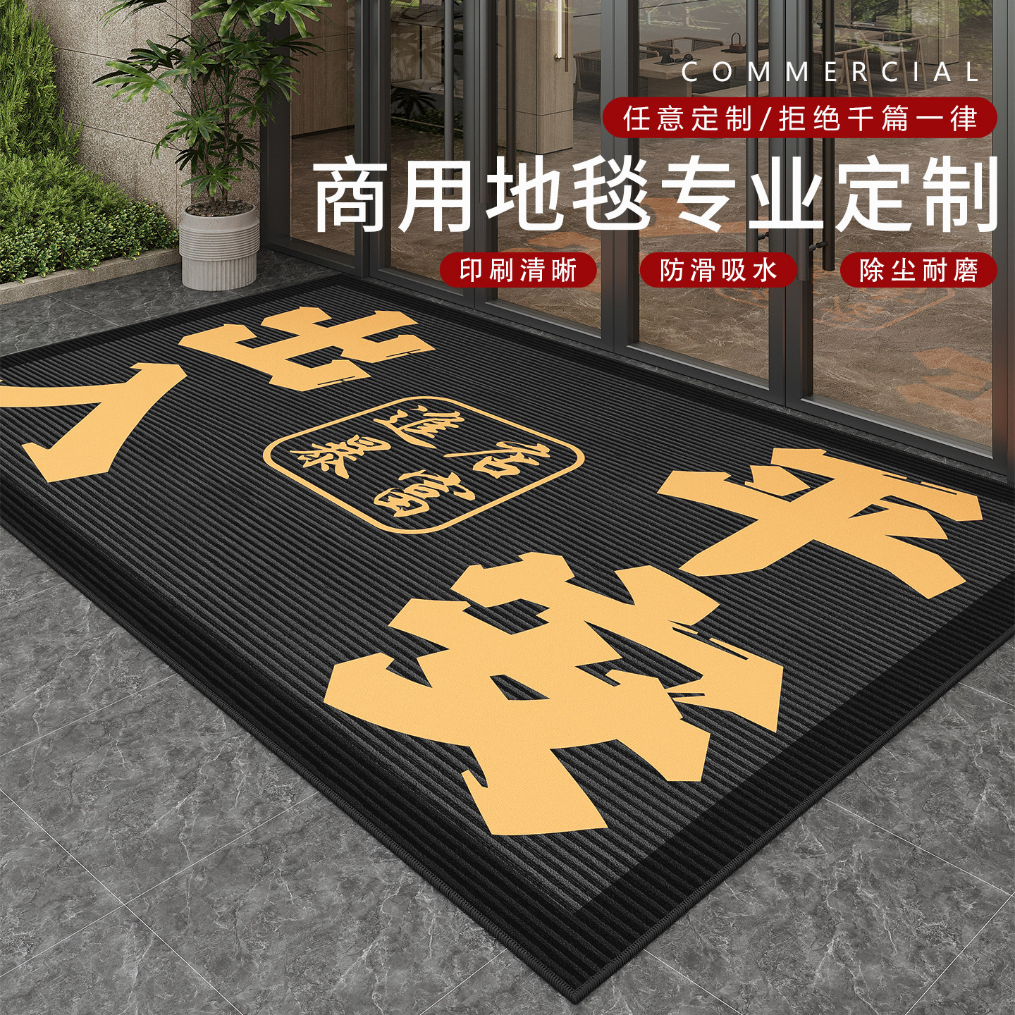 商用地垫入户门垫店铺门口防滑垫
