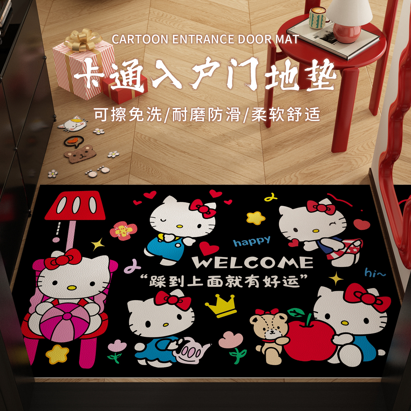 卡通入户门地垫可擦免洗玄关门垫
