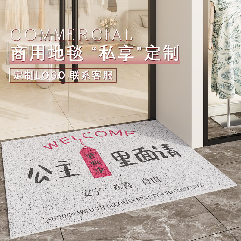 服装店商用地毯店铺门口蹭u土地垫丝圈迎宾门垫美容院美甲门店脚