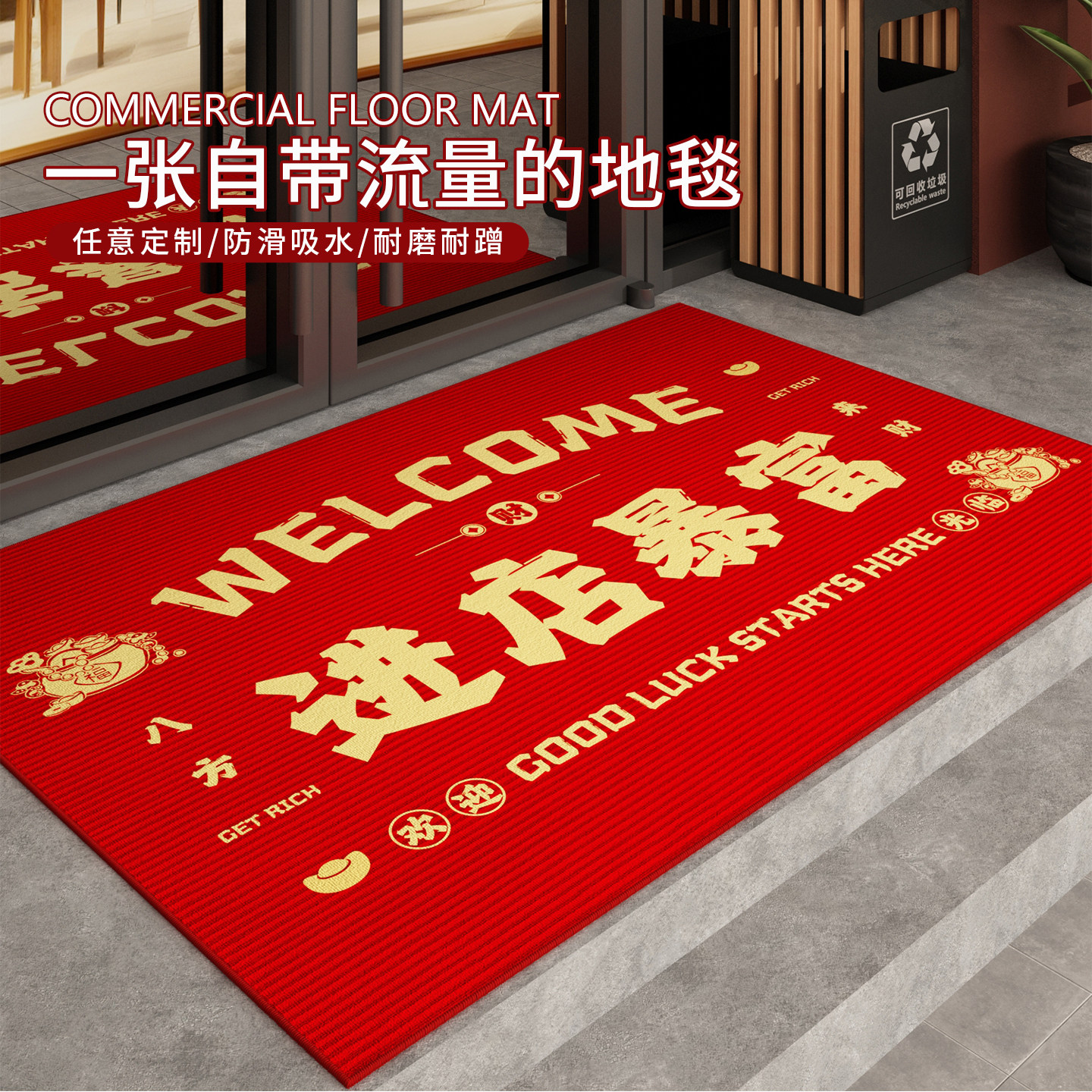 商用地垫入户门垫店铺门口防滑垫