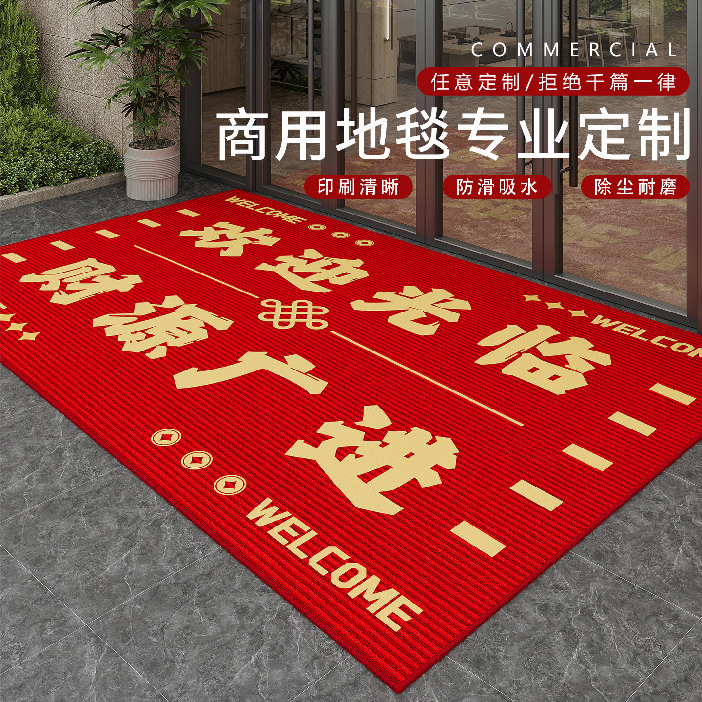 商用地垫入户门垫店铺门口防滑垫