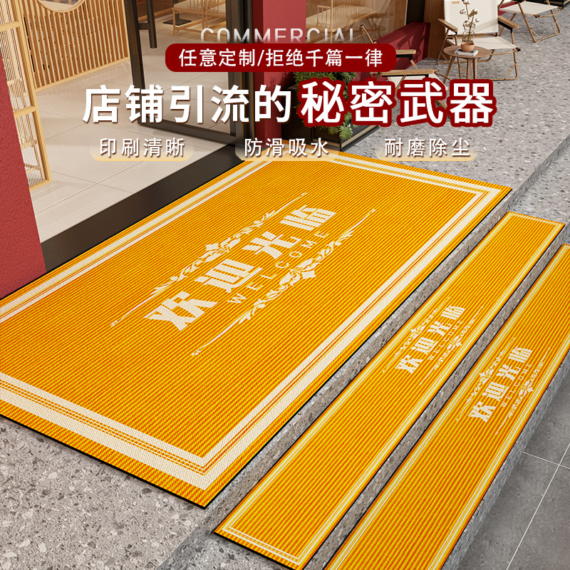 店铺引流的秘密武器商用店铺地垫