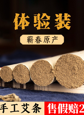 源头工厂丨产地溯源认证丨蕲春艾