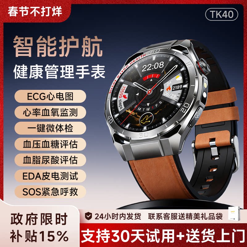 【政府补贴15%】新卡普伦高精准度血糖血压智能手表趋势监测心电五脏老人睡眠手环运动远程关爱蓝牙通话尿酸