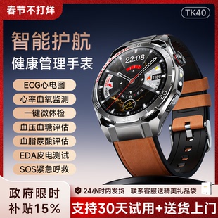 【政府补贴15%】新卡普伦高精准度血糖血压智能手表趋势监测心电五脏老人睡眠手环运动远程关爱蓝牙通话尿酸