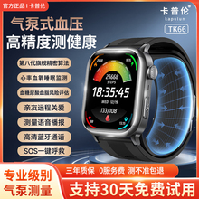 卡普伦智能手表气泵测血压手表心率血氧手环尿酸血脂睡眠运动手环蓝牙通话送礼测血糖手表多功能健康手表官方
