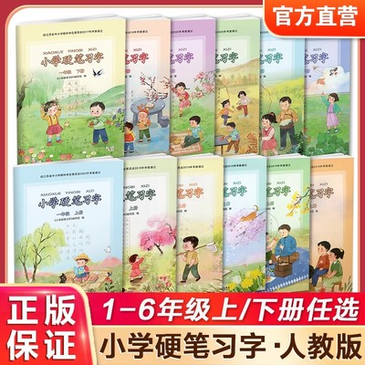 补充习题1-6年级上下语数英任选