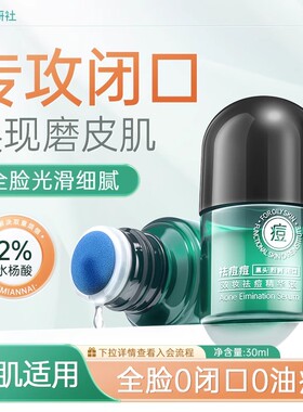 祛痘膏消炎祛痘红肿祛痘印修复淡化痘印痘坑痘疤青春痘痘正品