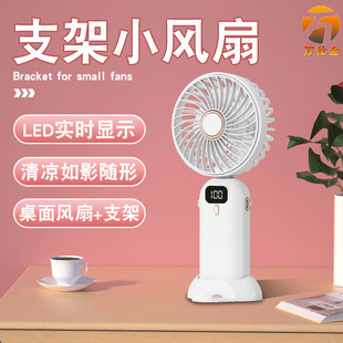 严选手持风扇可折叠迷你风扇便携桌面小风扇数显学生小风扇