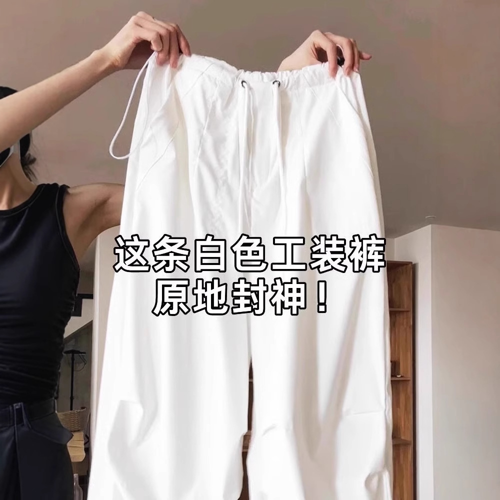 白色速干工装裤女春夏季2025新款薄款阔腿宽松运动美式降落伞裤子