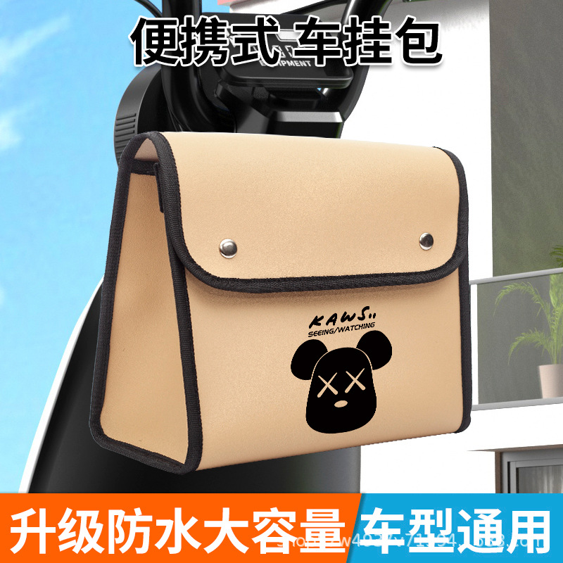 电动车挂包通用电瓶车前置储物包