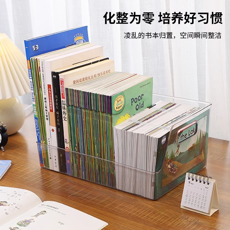 书本收纳盒透明亚克力储物整理箱